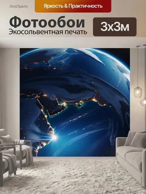 Фотообои астрономическая станция на орбите земли