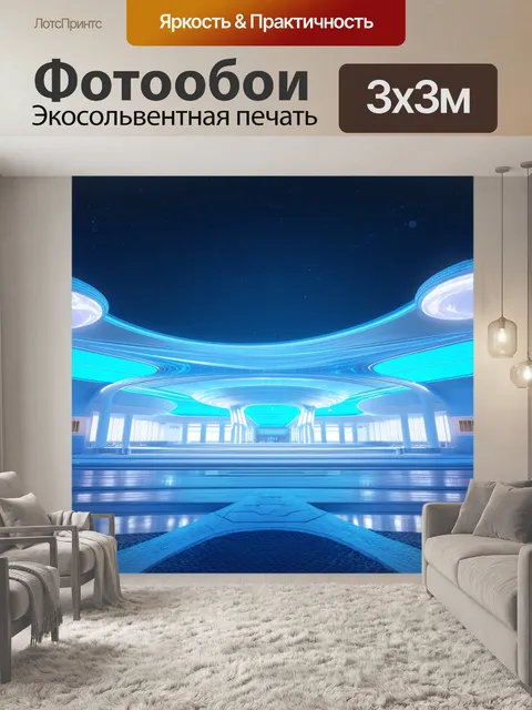 Фотообои научный центр в пхеньяне