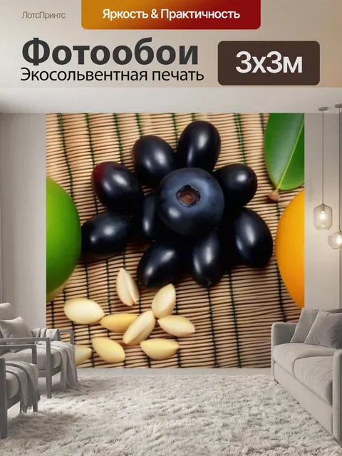 Фотообои экзотические фрукты с кедровыми орехами на плетеном коврике