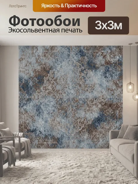 Фотообои Винтажный орнамент дамаск в синих тонах