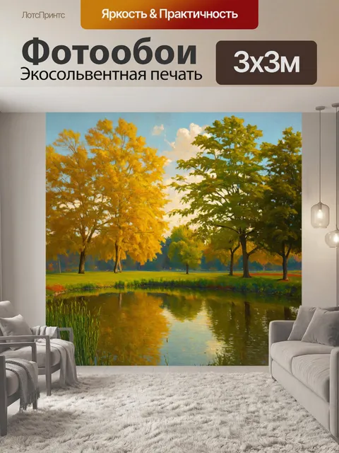Фотообои природа в стиле джордж иннесс, уютный городской парк с прудом, отражение деревьев в воде, спокойные вечера