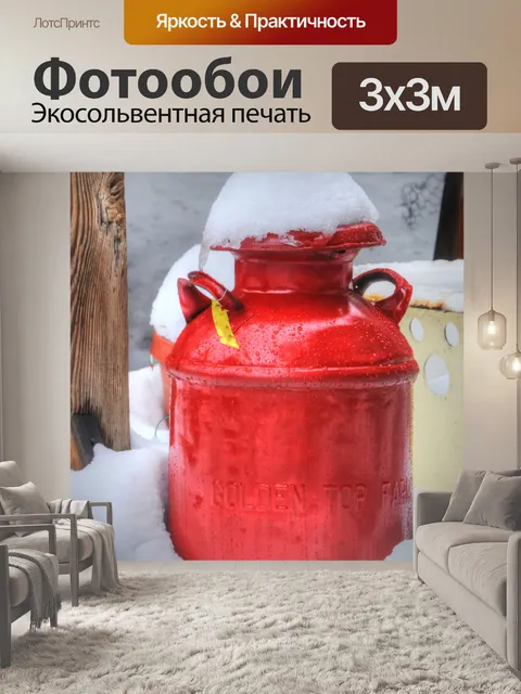 Фотообои Яркий красный молочный коктейль