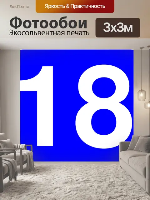Фотообои Прямоугольник