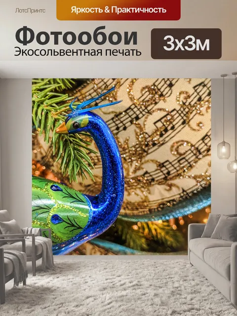 Фотообои Павлин и музыка