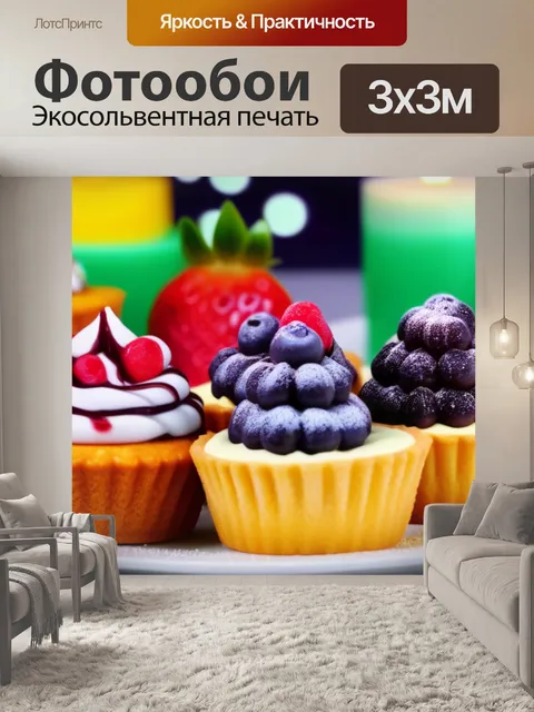 Фотообои праздничные десерты на столе