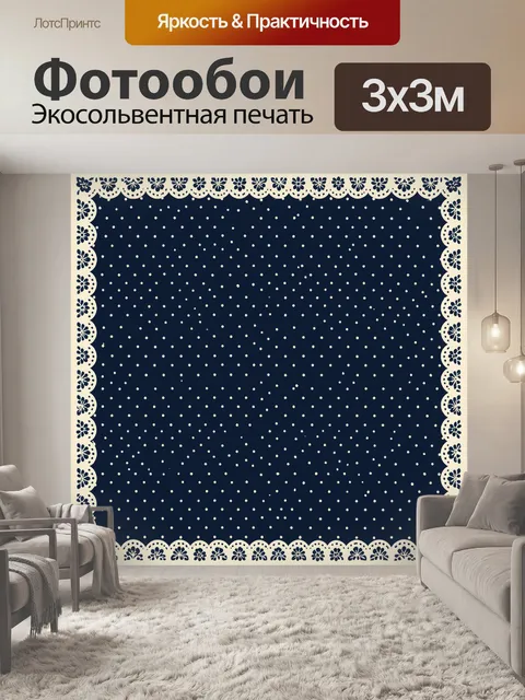 Фотообои Темно-синий горошек с цветочной каймой