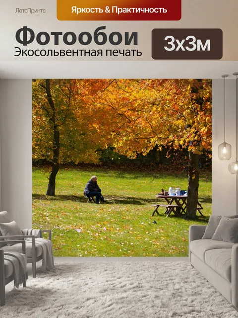 Фотообои осень — ветры, не дающие спокойно стоять в горных пикниках
