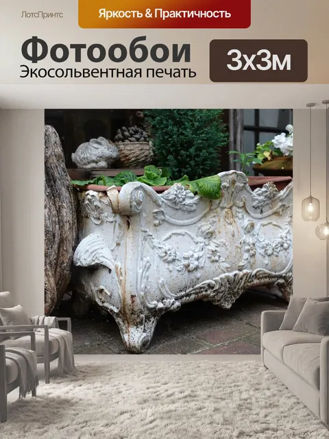 Фотообои Винтаж
