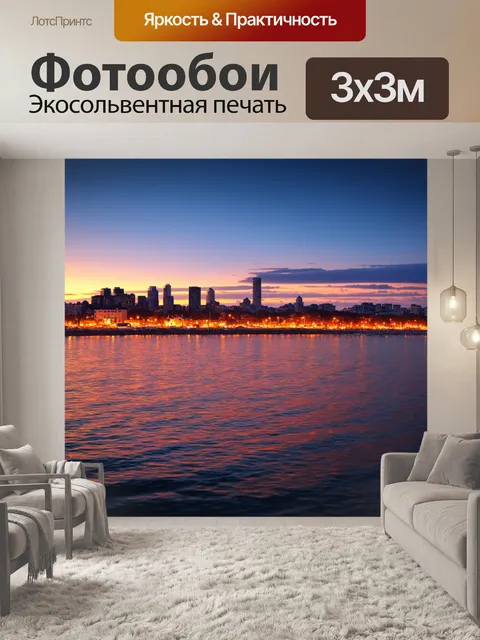 Фотообои море в стиле гиперреализм: вечерние огни города, отражающиеся в спокойных водах возле берега