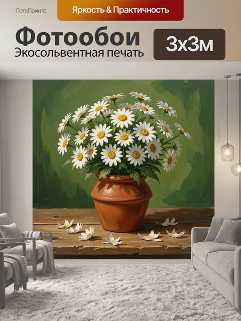 Фотообои Арт для гостиной в виде цветной декоративной живописи