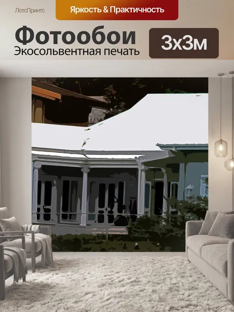 Фотообои вырез дома с белой крышей