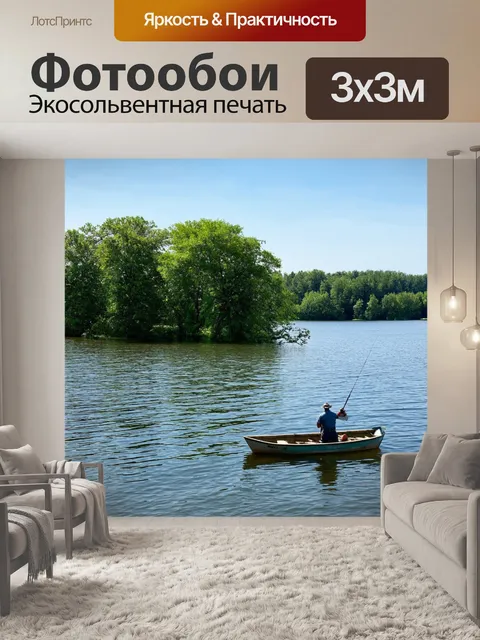 Фотообои озеро с рыбаками на лодке, в жаркий летний день, и деревьями, качающимися на ветру