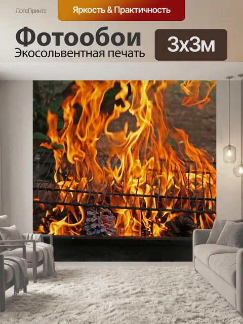 Фотообои пылающий сосновый конус