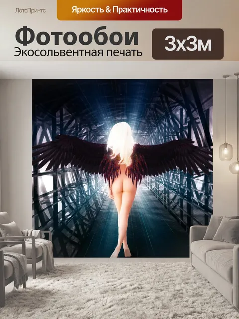 Фотообои Фэнтези