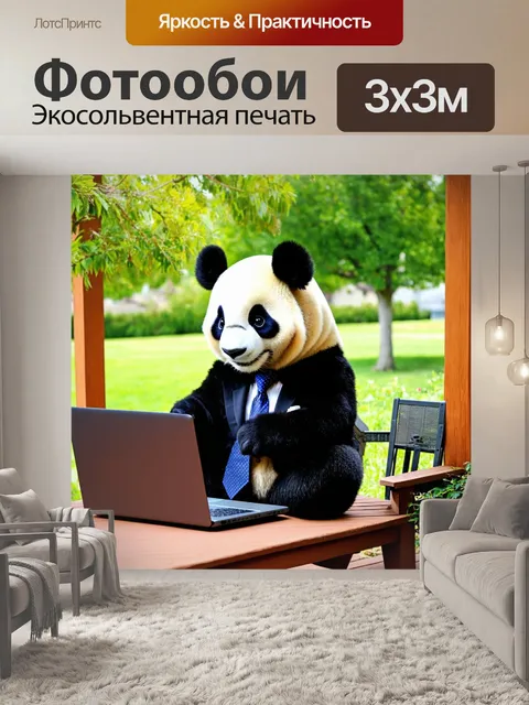 Фотообои панда в деловом костюме, сидящая на крыльце с ноутбуком, работая в солнечный день