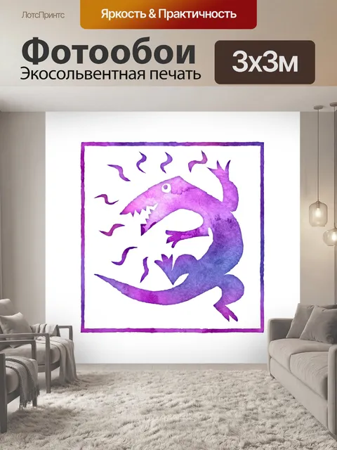 Фотообои Животное