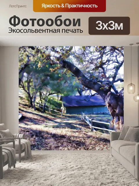 Фотообои Деревенский домик