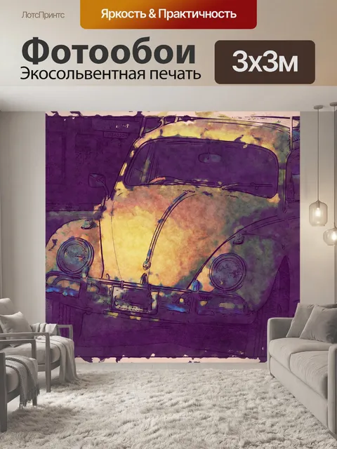 Фотообои Volkswagen bug