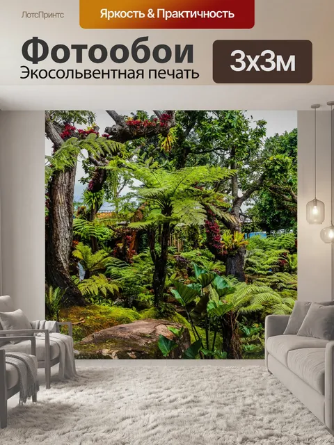 Фотообои Ландшафтный сад, лесной стиль
