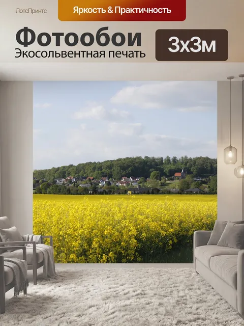 Фотообои Деревня