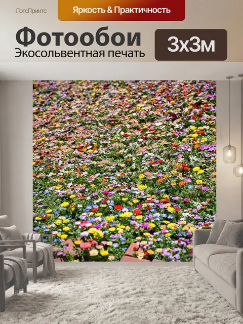 Фотообои кирпичи, усеянные яркими цветами
