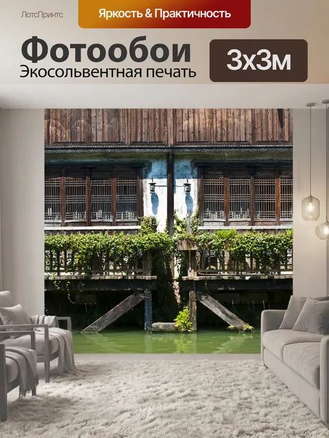Фотообои Здание