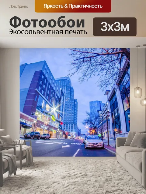 Фотообои белые равнины Нью-Йорка