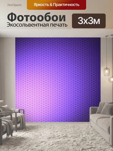 Фотообои Цифровая бумага 080