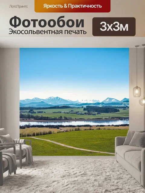 Фотообои Поля