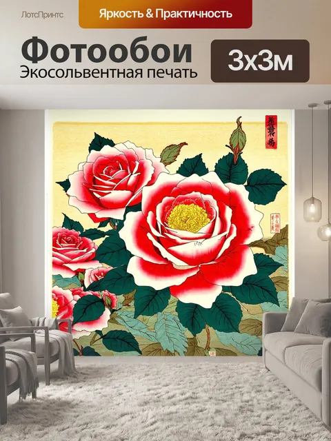 Фотообои розы в стиле искусство укиё-э, усиленные текстуры ткани и бумаги, придающие изображению уникальность