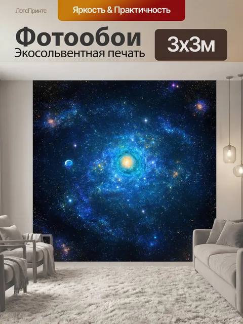 Фотообои космос в стиле двухмерная иллюстрация, с яркими звездами и планетами, создающими космическую мозаицу в темноте
