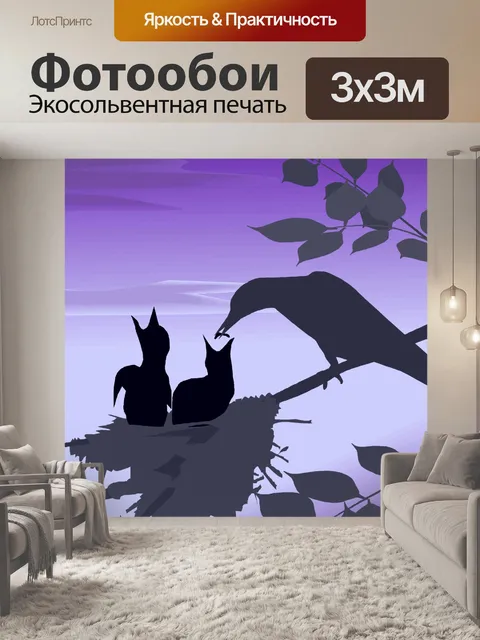 Фотообои Птицы 3