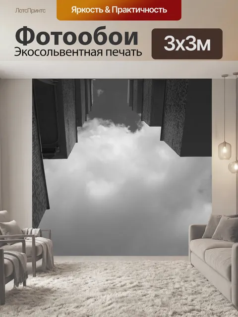 Фотообои Террасы