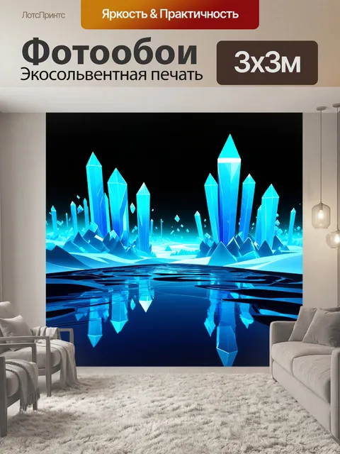 Фотообои виртуальная реальность