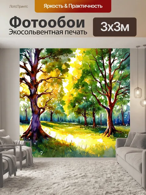 Фотообои лес, где деревья обвиты нотами, и музыка струится по ветру, создавая живую симфонию природы
