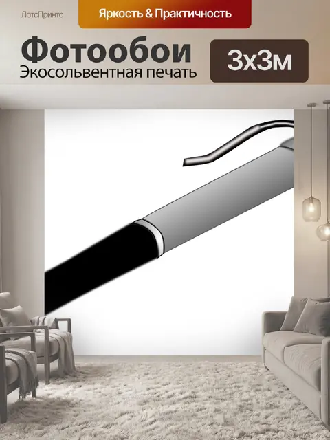 Фотообои Ручка