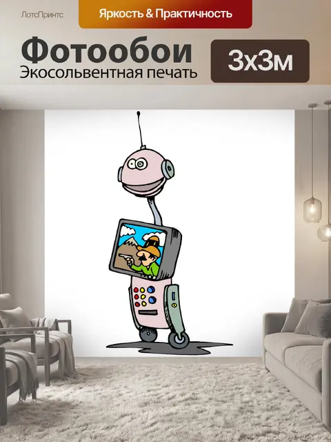 Фотообои робот