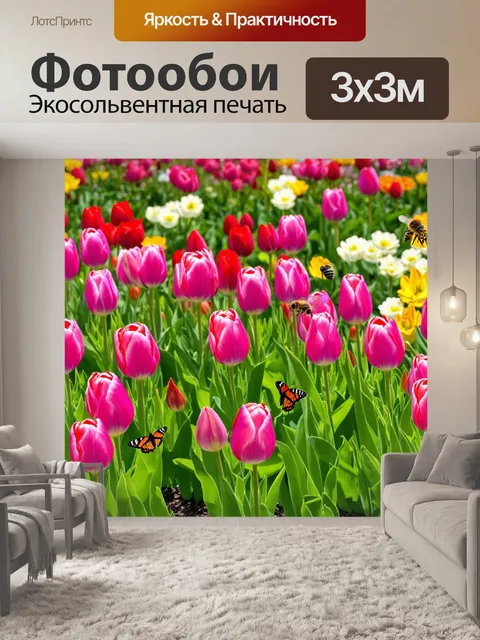 Фотообои тюльпаны в весеннем саду, окруженные пчелами и бабочками, с детальной передачей текстуры лепестков и зелени