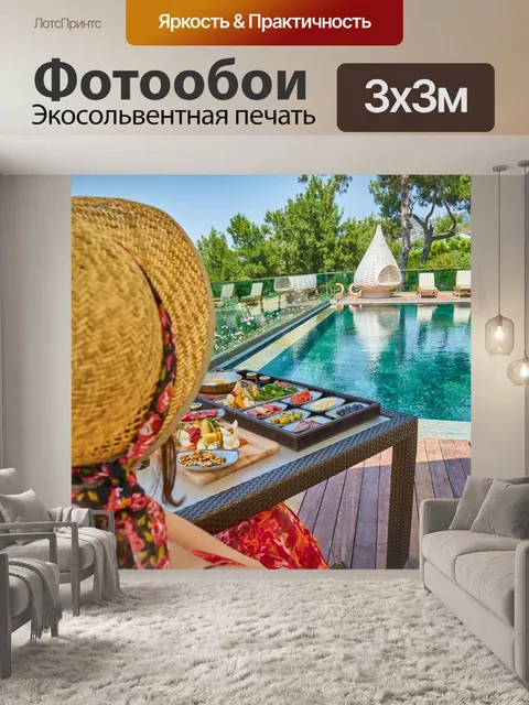 Фотообои Праздник
