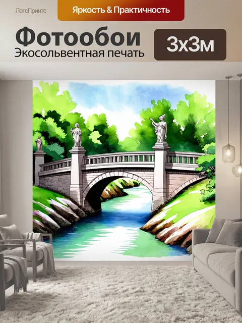 Фотообои промт: "мост через извивающуюся реку, построенный в античном стиле с колоннами и скульптурами