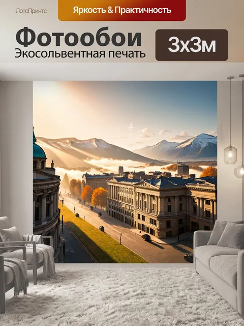 Фотообои город в стиле альберт бирштадт, утренние туманы и яркие, солнечные лучи, пейзаж с классическими зданиями
