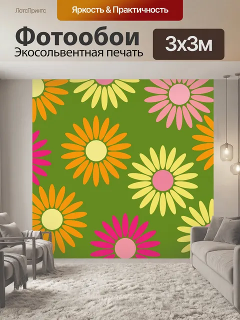 Фотообои Цветы Красочные обои