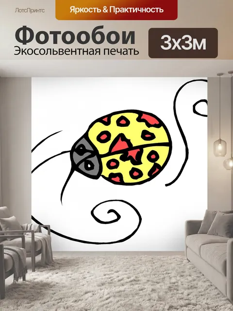 Фотообои Насекомое 105