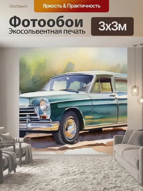 Фотообои масло минск