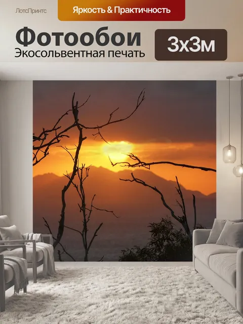 Фотообои Светящийся