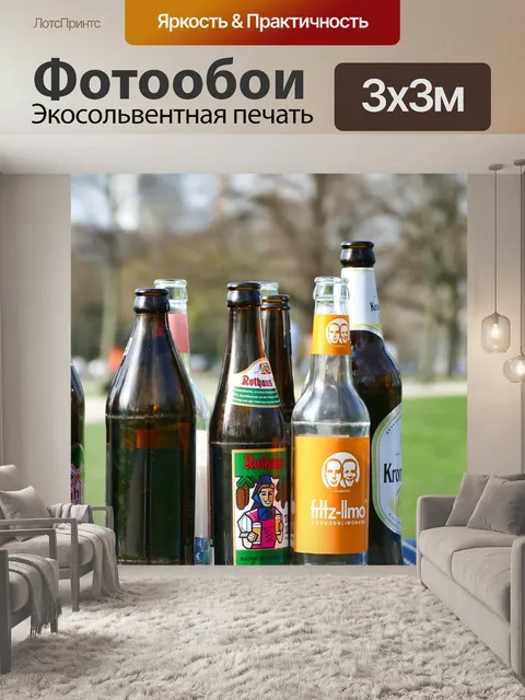 Фотообои Бутылка