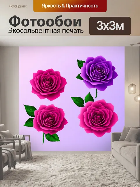 Фотообои розы в стиле инфографический рисунок, яркие розовые и фиолетовые оттенки, минималистичный дизайн