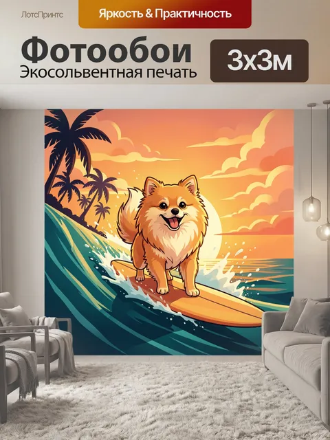 Фотообои Шпиц на серфе в океане