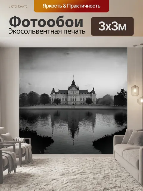 Фотообои в туманном рассвете шверинский замок стоит величественно
