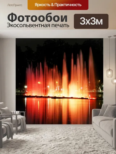 Фотообои Парк ибирапуэра